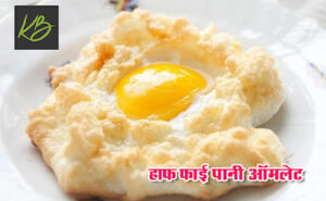 Half Fry Water Omelet