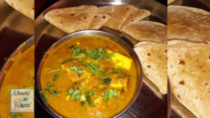 पनीर मसाला रेसिपी | How to Make Super Amazing Paneer Masala