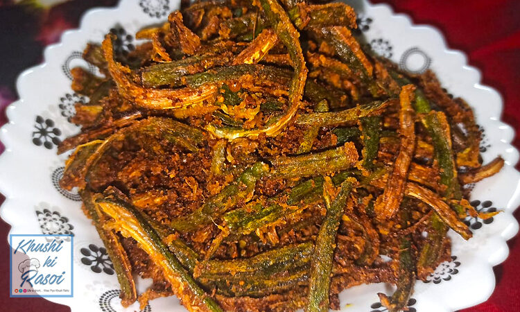 करारी भिंडी रेसिपी | How to Make Easy Crispy Bhindi at home