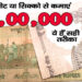 Earn lakhs from old coins and notes. This way