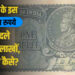 One Rupee online sell - One rupee note will give lakhs of rupees