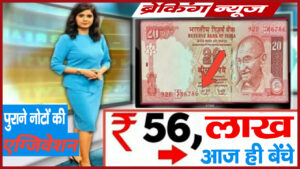 These old notes will make you millionaire to millionaire, know the right way