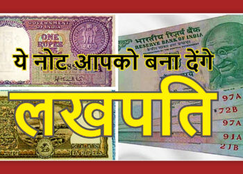 Old Note Earn Money Idea