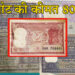 Coins & Notes: With this one note, you will be able to earn Rs 80,000 like this