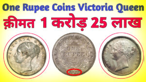 Rear Old Coin Sale: This wonderful coin of the British era! will give millions