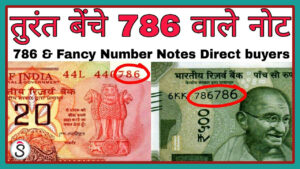 Millionaire made in 5 minutes with 20 rupees note, see immediately