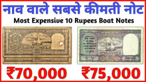 10 Rupees Note Sale This one single note can get thousands of rupees