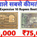 10 Rupees Note Sale This one single note can get thousands of rupees