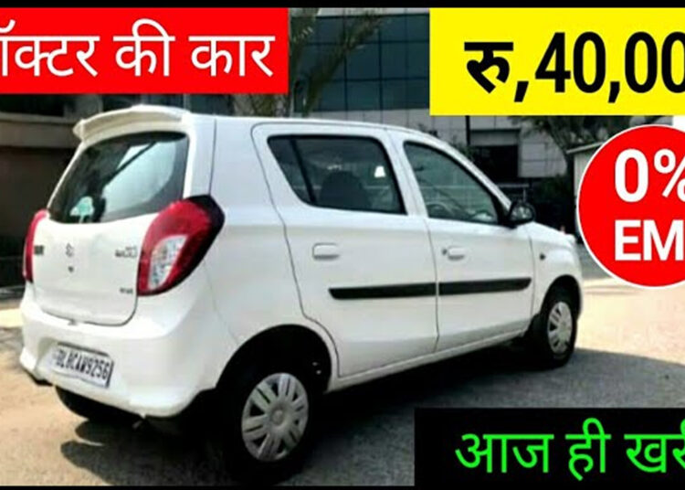 Maruti Alto This Diwali, bring home Maruti Alto car for just 40 thousand rupees, know everything in one click