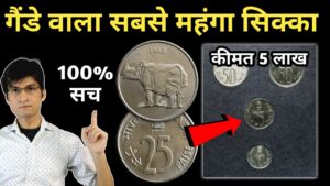 Millions of rupees will come in the account with just this one coin, you will get money immediately