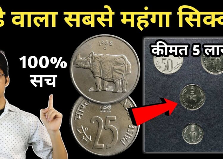 Millions of rupees will come in the account with just this one coin, you will get money immediately