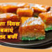  Independence Day Tri Colour Barfi Make tree color barfi at home for Independence Day, know how to make it