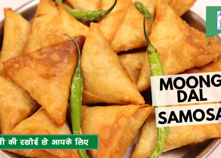 Moong Dal Samosa Enjoy the rain with Moong Dal Samosa, learn how to make