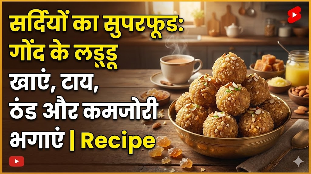 Gond ke Laddu