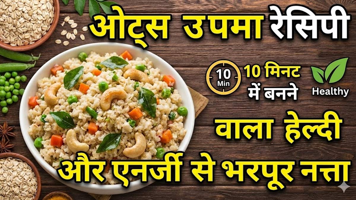 oats-upma