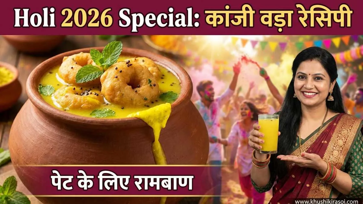 How to make Kanji Vada at home