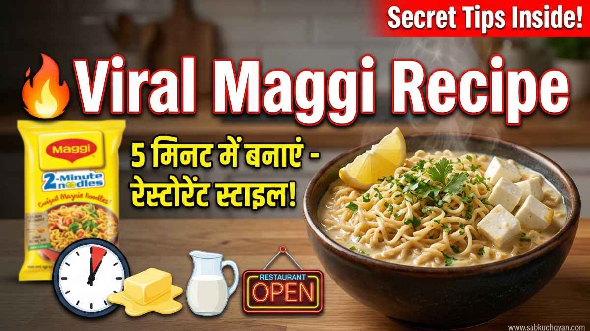 Viral Maggi Recipe